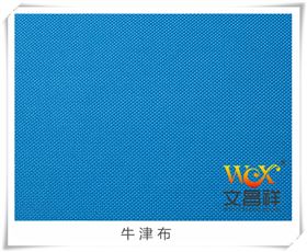 滌綸牛津布