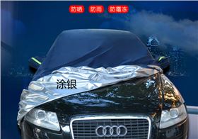 車衣