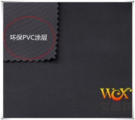 環保PVC牛津布