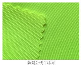 防紫外線牛津布