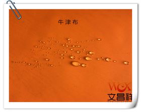 牛津布廠家批發