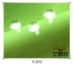 熒光牛津布
