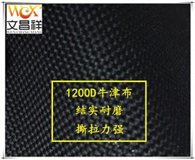文昌祥紡織