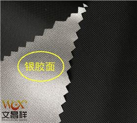 210D銀膠牛津布