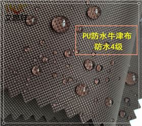 PU涂層牛津布