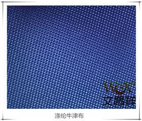 600D滌綸牛津布