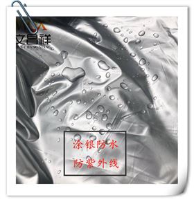 防紫外線