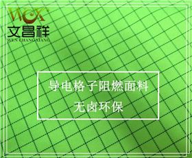 導電布