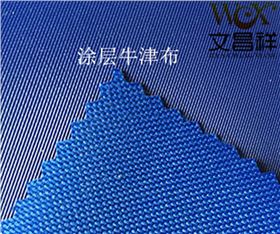 涂層牛津布