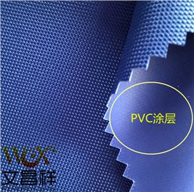 PVC涂層布