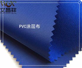 PVC涂層布