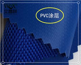 PVC涂層布