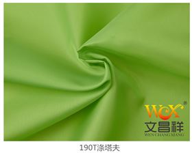 滌塔夫面料