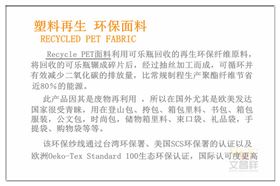 RPET再生環保面料.jpg