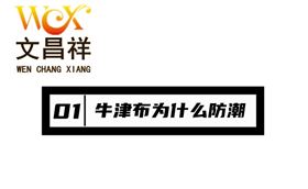 為什么防潮.jpg