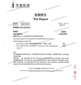 EN 71-2阻燃報告