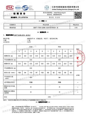GB5455報告