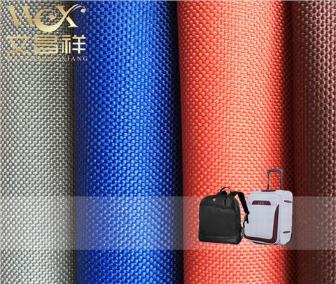 1680D雙股牛津布廠家批發