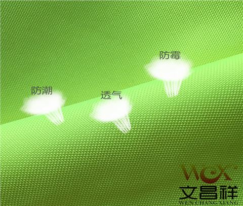 300D熒光牛津布批發定制