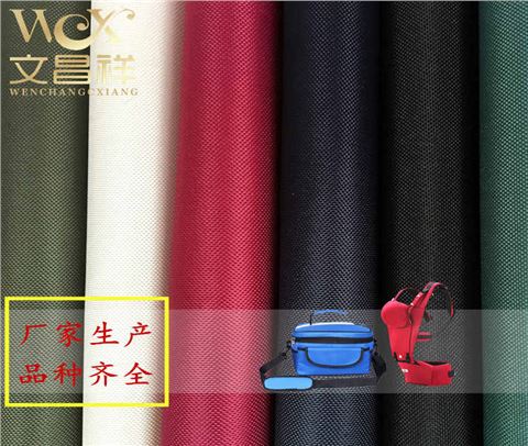 600D牛津布廠家批發