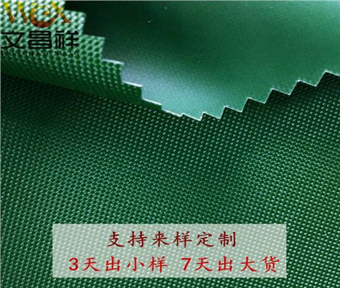 600D牛津布廠家批發