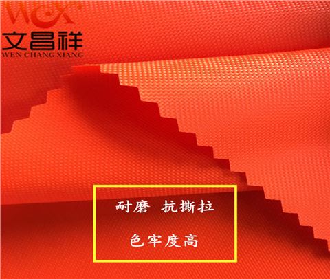 600D牛津布廠家批發