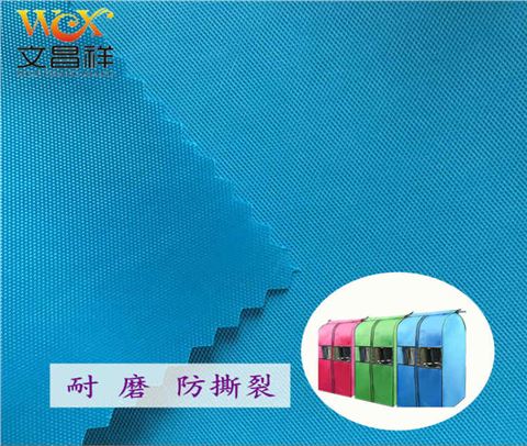 420D牛津布廠家