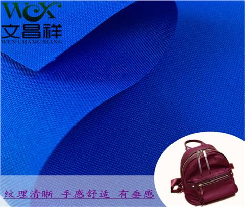 300D牛津布廠家