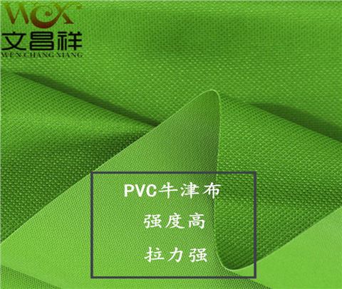 300D牛津布廠家