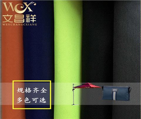 300D牛津布廠家