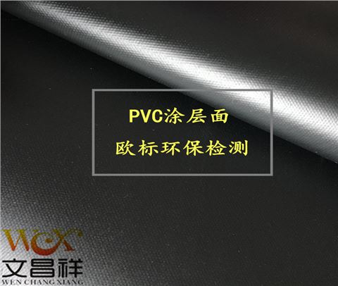 阻燃面料300Dpvc涂層布批發