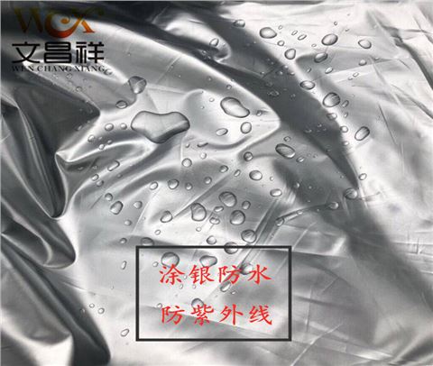 阻燃涂銀布廠家批發