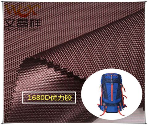 1680D雙股牛津布廠家批發