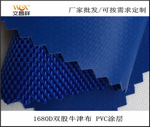 1680D牛津布優力膠