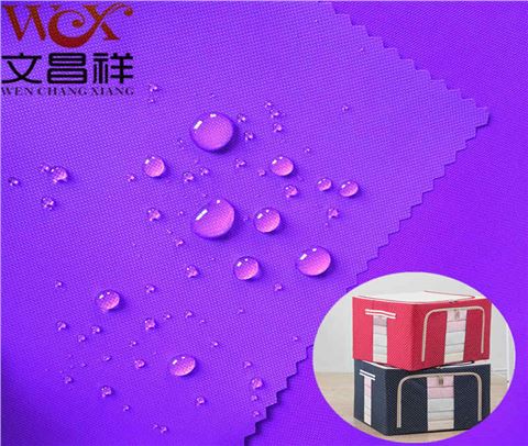210D防水牛津布面料廠家批發