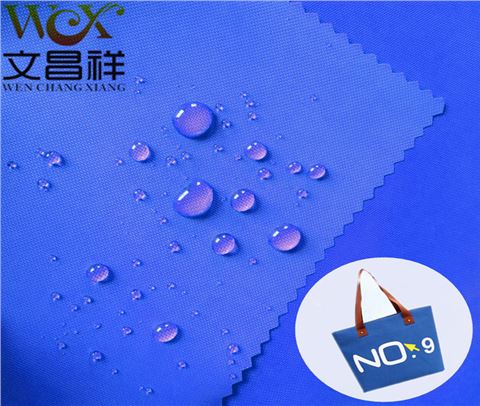 210D防水牛津布面料廠家批發