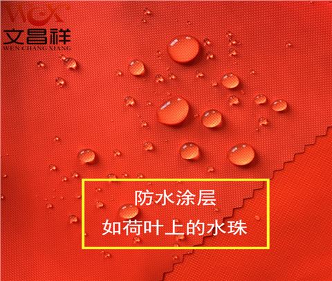 420D防水牛津布廠家批發
