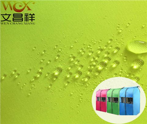 420D防水牛津布廠家批發