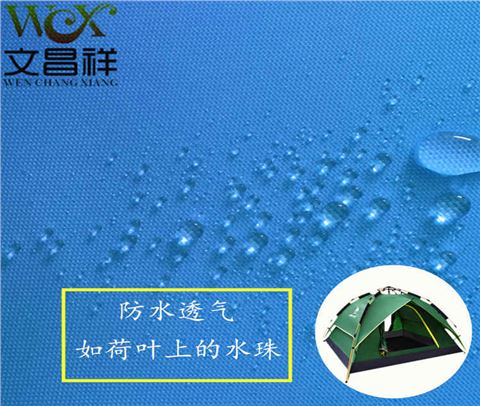 420D防水牛津布廠家批發