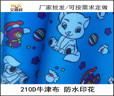 印花牛津布面料廠家批發