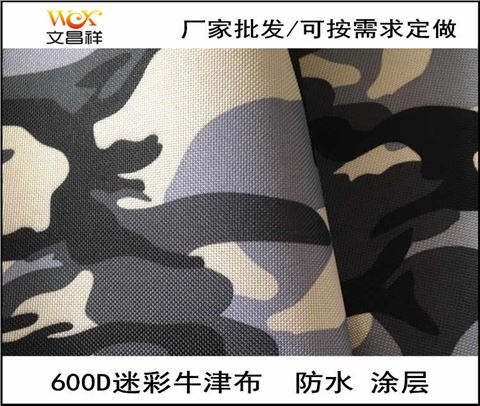 迷彩印花布廠家批發