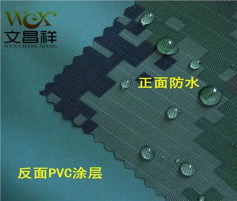 方格子迷彩牛津布批發