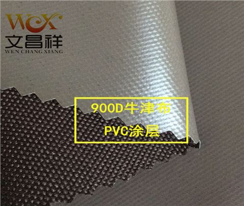 900DPVC牛津布批發定制