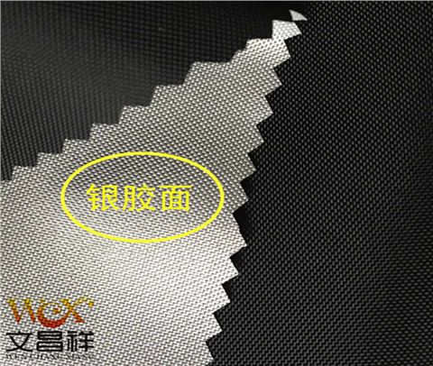 210D涂銀牛津布批發