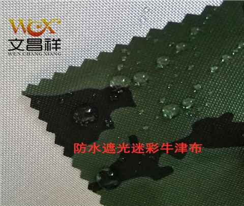 迷彩防雨布批發廠家
