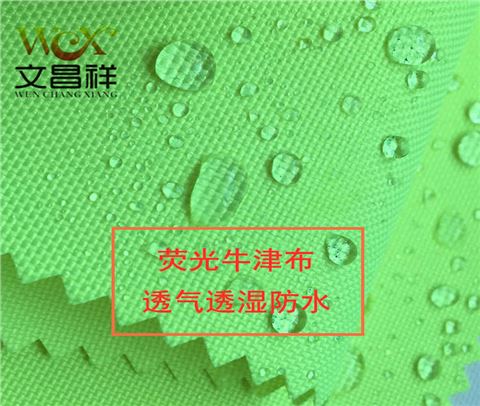 熒光防水布廠家
