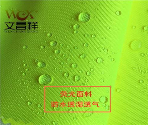 600D熒光面料廠家批發