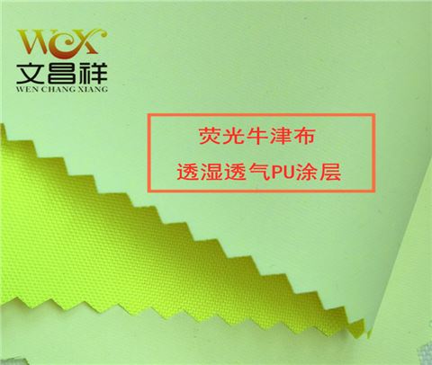 熒光面料廠家批發