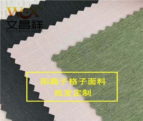 格子布陽離子面料批發