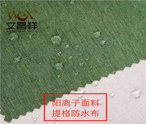 格子布陽離子面料批發